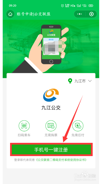 微信怎么添加本地或他地的交通卡
