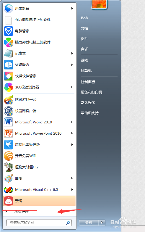 如何用win7电脑计算器进行进制转化