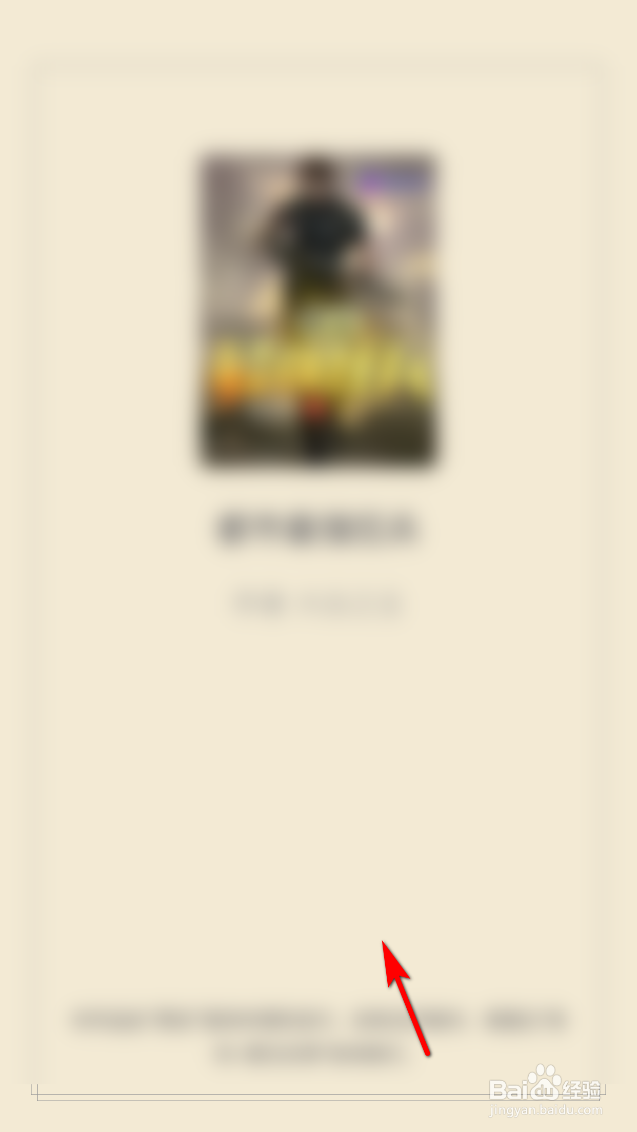 米读小说怎么设置小说的翻页方式