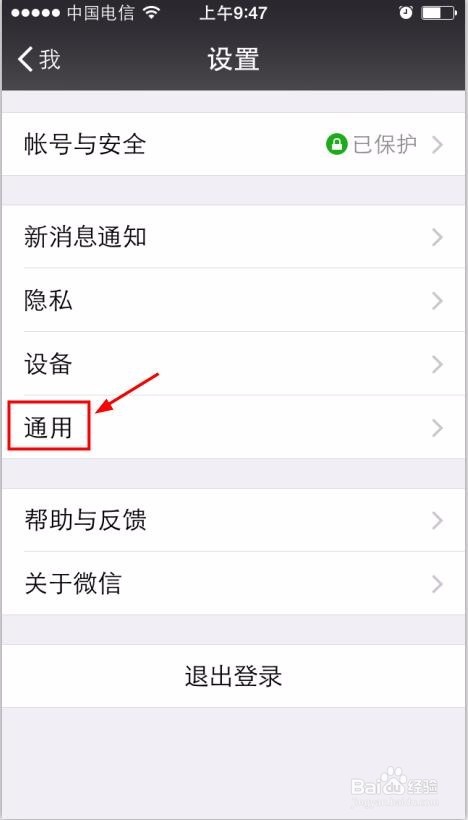 怎样清理微信的缓存？