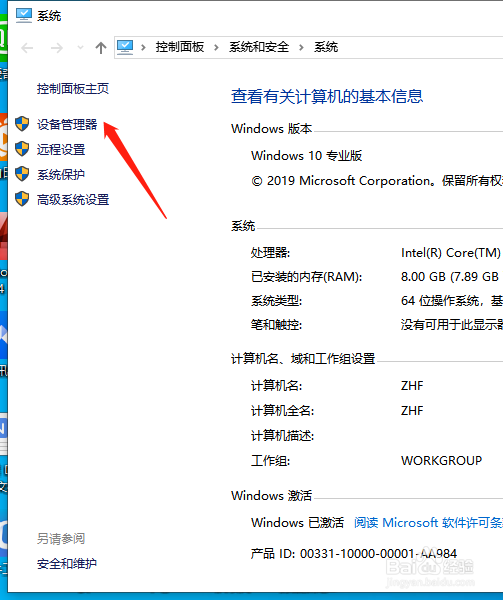 如何关闭禁用win10笔记本的摄像头
