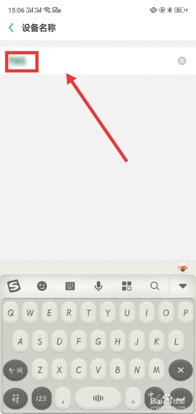 蓝牙名称怎么改