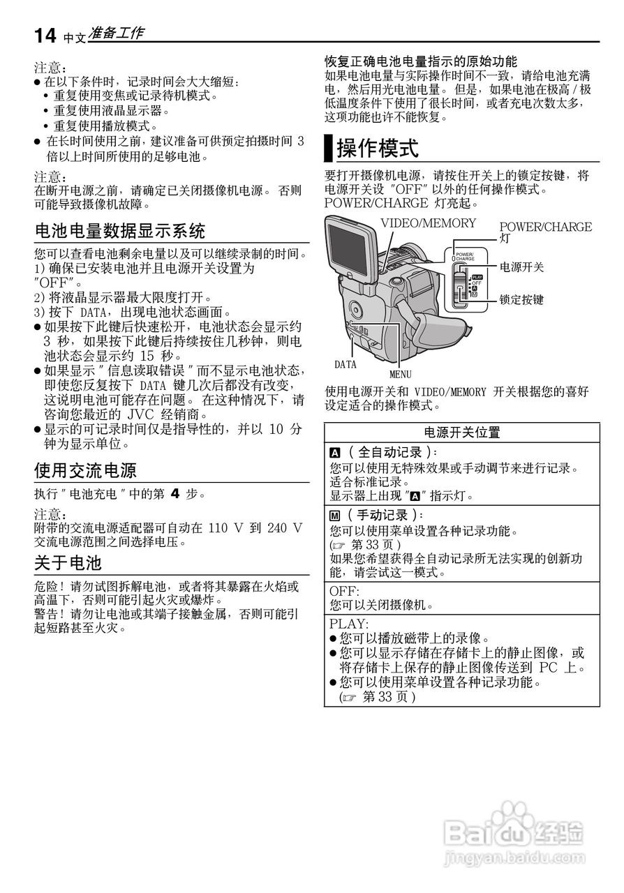 JVC 数码摄录一体机GR-X5AA/AC/AG/AH 说明书:[2]