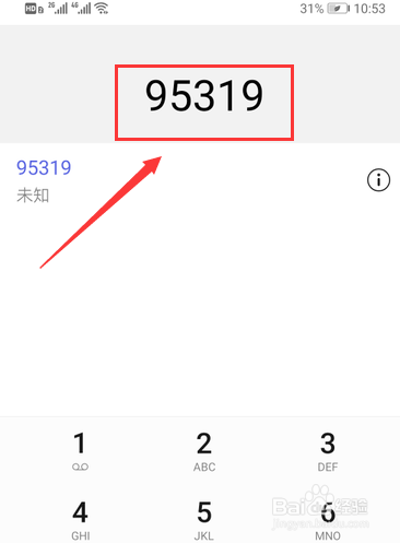江苏银行人工服务怎么打