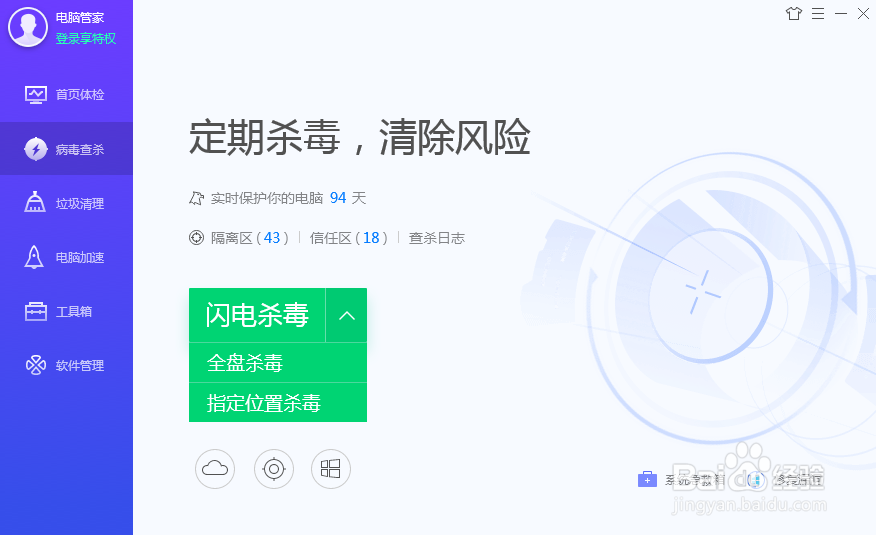 伪装Teamviewer远程协助病毒软件怎么识别？
