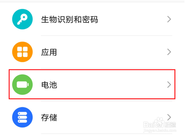 荣耀50Pro怎么显示电量