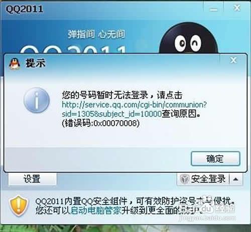 qq不能登录怎么办