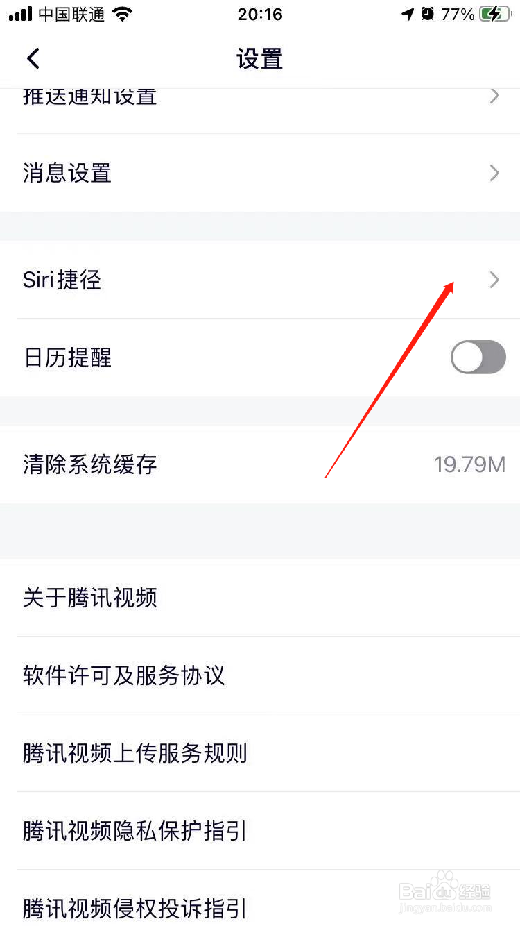 如何查找腾讯视频下载的视频