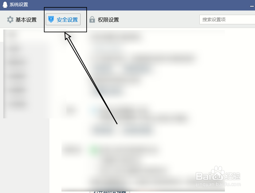 腾讯QQ怎么修改密码