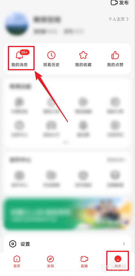 在哪里查看好看视频我收到的点赞