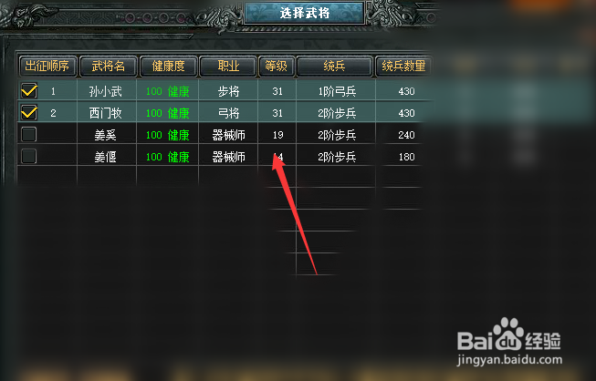 七雄争霸中如何闯关千重楼