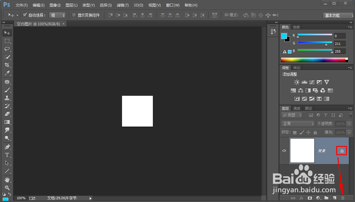 如何制作一个空白图片(什么也没有的)
