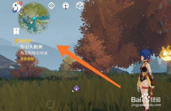 回收勘测信标冰石头下怎么开