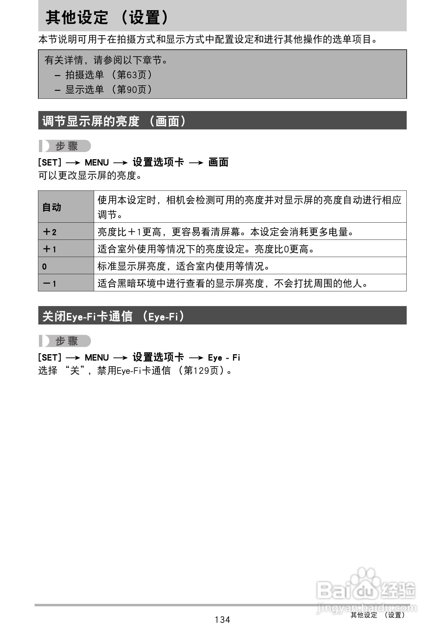 CASIO 数码相机WX-S200说明书:[14]