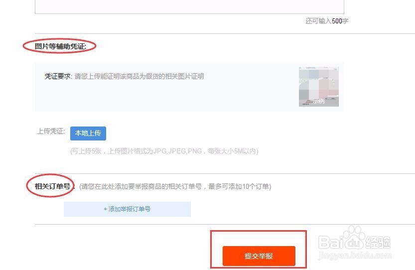淘宝卖假药怎么办