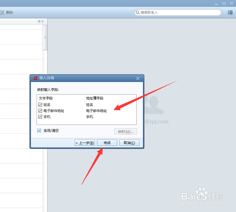 foxmail7.2邮箱如何导出和导入通讯录