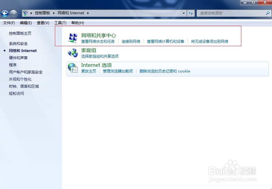 电脑无法识别网络怎么办