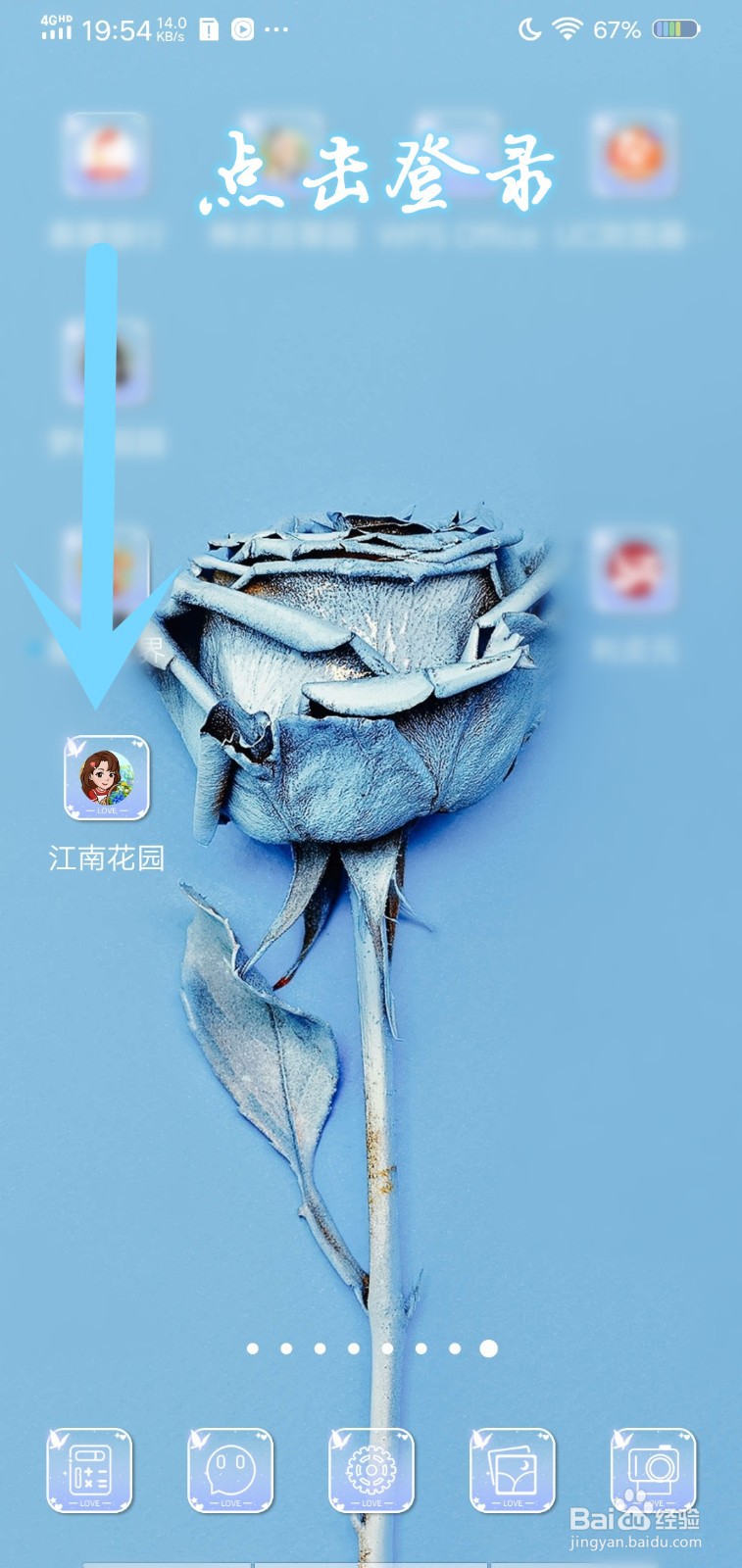 江南花园怎么解锁木牌土地