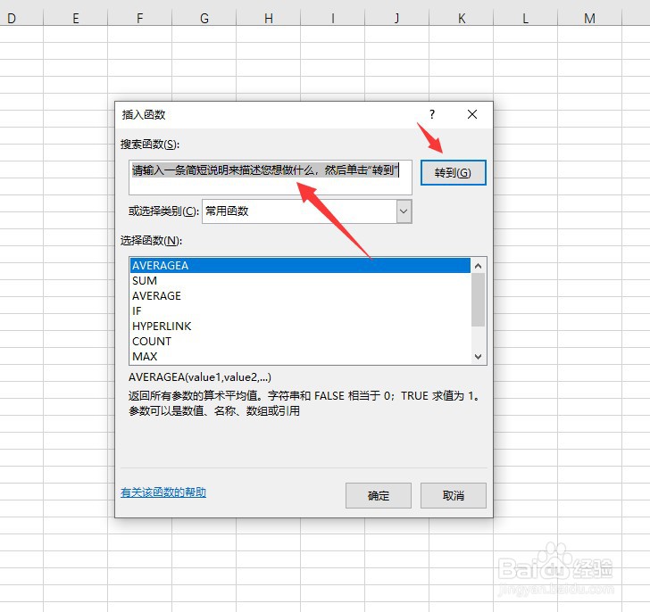 Excel中怎么插入函数