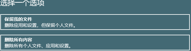 win10怎样重置电脑
