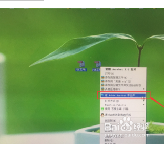 怎么将两个pdf合并成一个