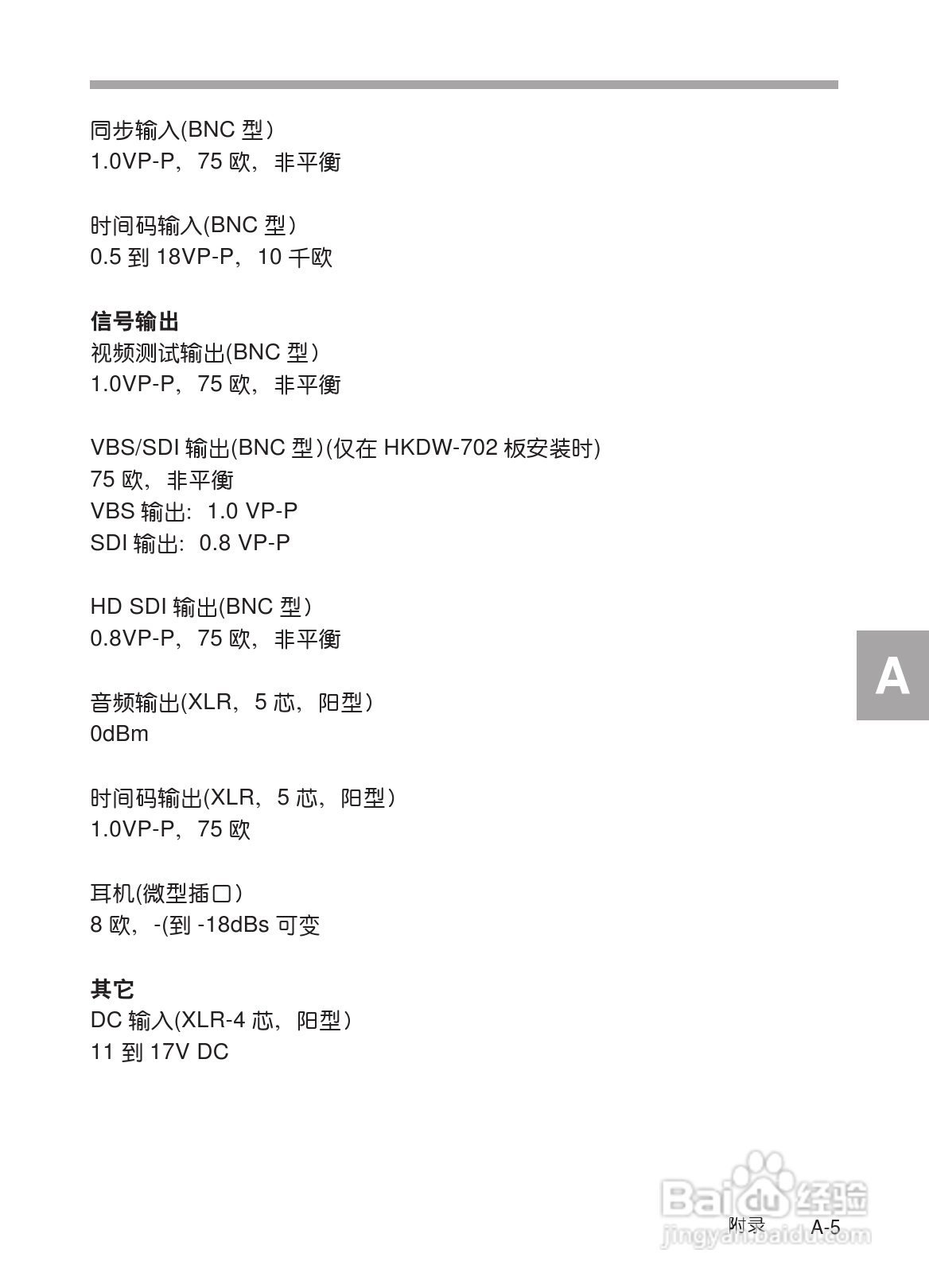 SONY HDW-730/HDW-750/HDW-750P高清晰度摄录一体机使:[28]