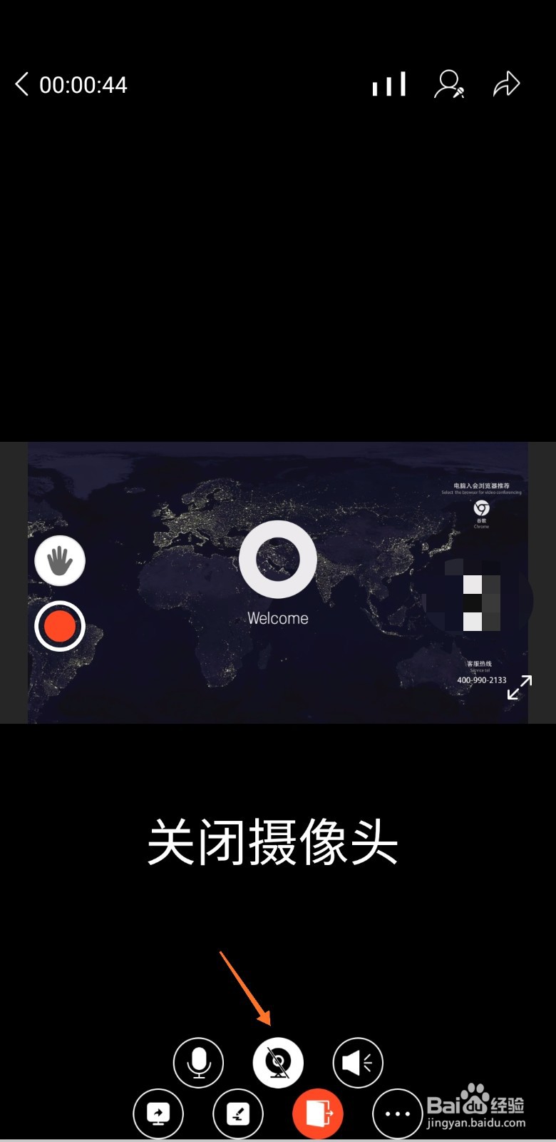 如何避免视频会议忘关摄像头的尴尬?