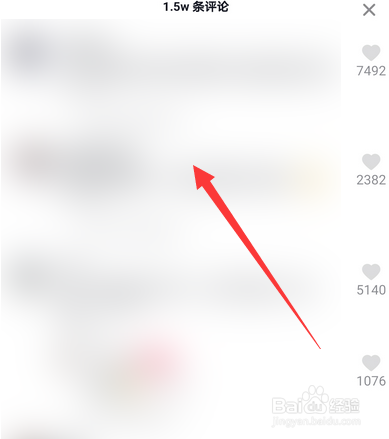 抖音在评论界面怎么私信回复