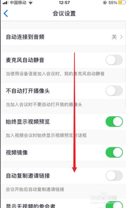 zoom如何关闭会议美颜