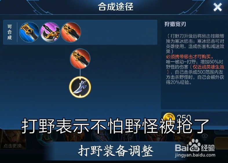 王者荣耀新赛季改动