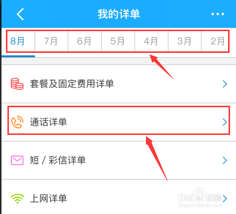 手机的通话记录删除了怎么找回来