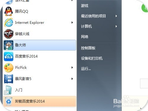 鲁大师如何设置高温报警