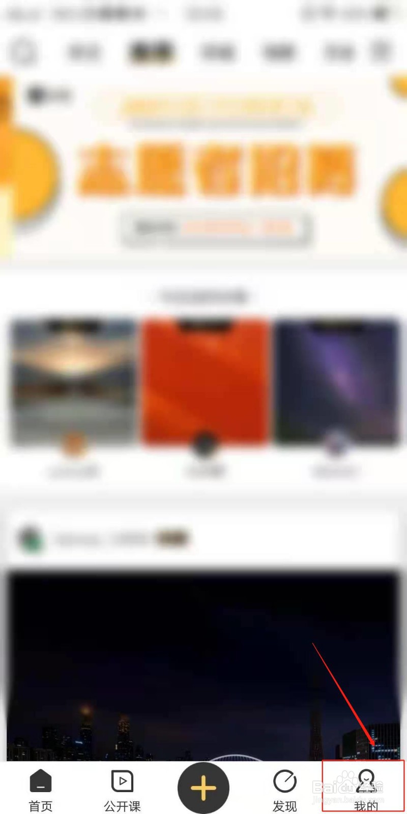 米拍摄影APP怎么开启打分通知