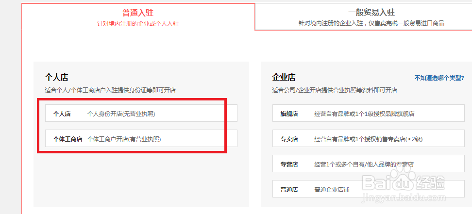 拼多多如何开通商家免费入驻