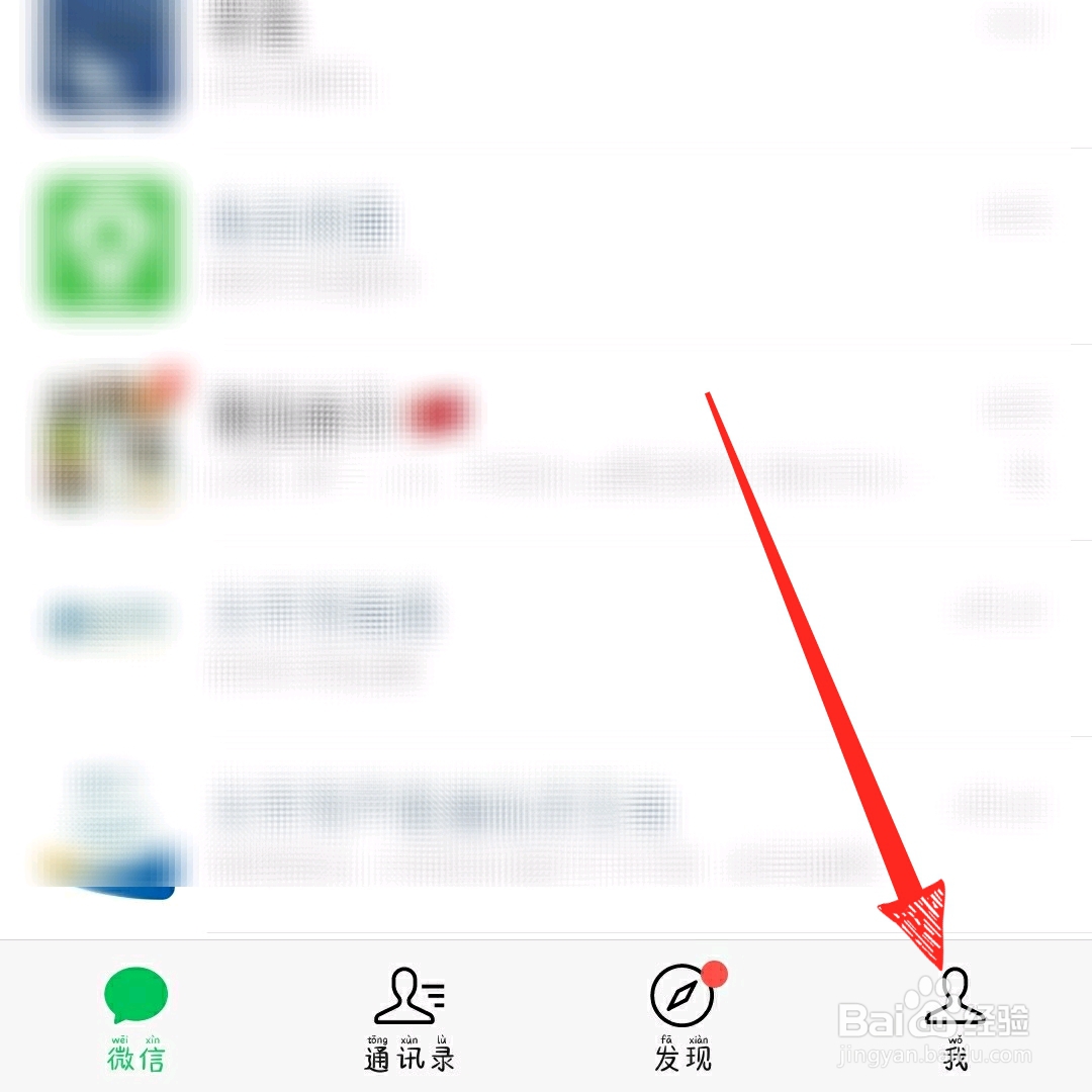 那么微信怎么注销账号