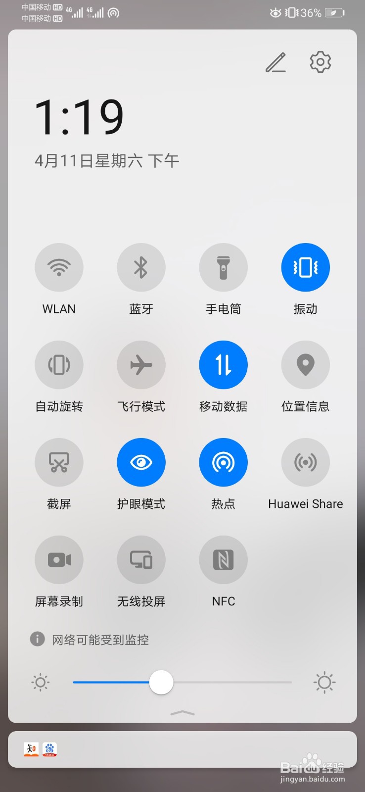 华为mate30热点怎么开