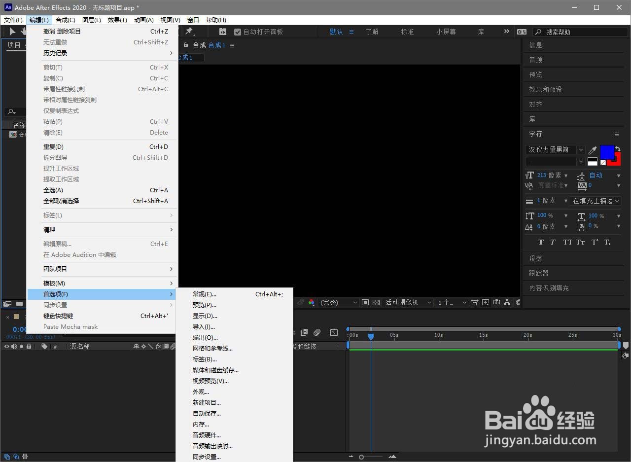 AE软件如何设置锚点居中