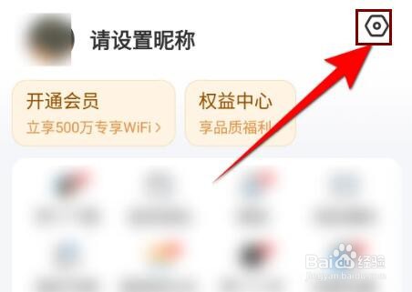 WIFI万能钥匙怎么设置允许使用我视频类偏好标签