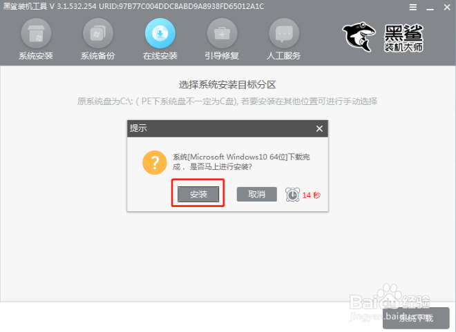 电脑本地模式安装win10系统步骤详解