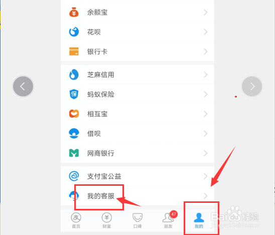 支付宝扫码付款后怎么退回