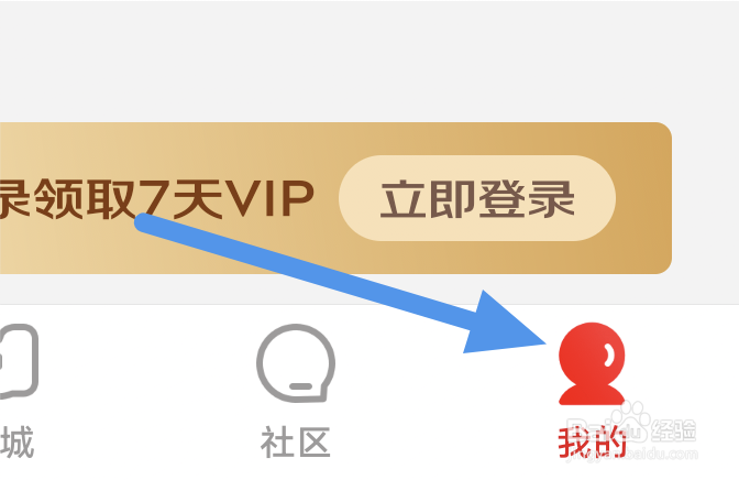 京东读书APP怎样开启自动同步书架选项