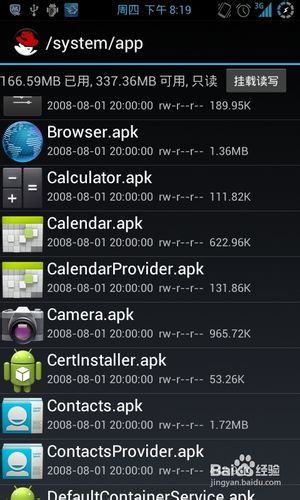 台电平板电脑怎么卸载软件