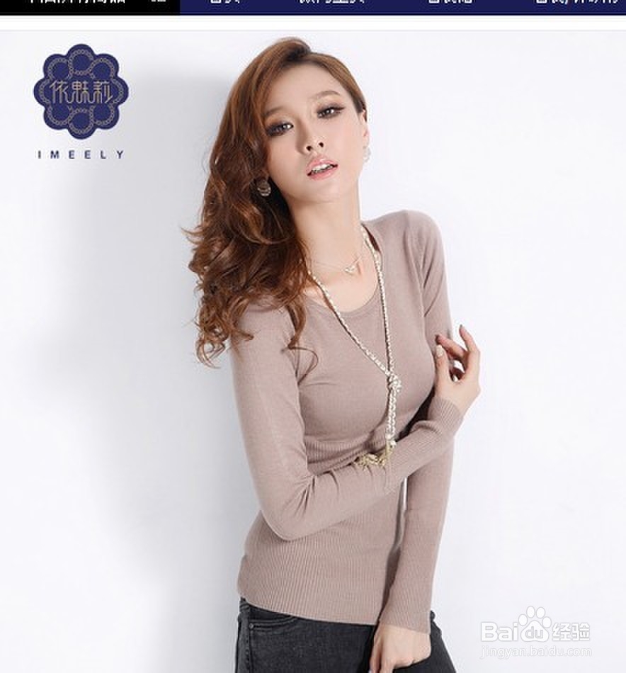 我的蘑菇街我的2013新款秋装推荐