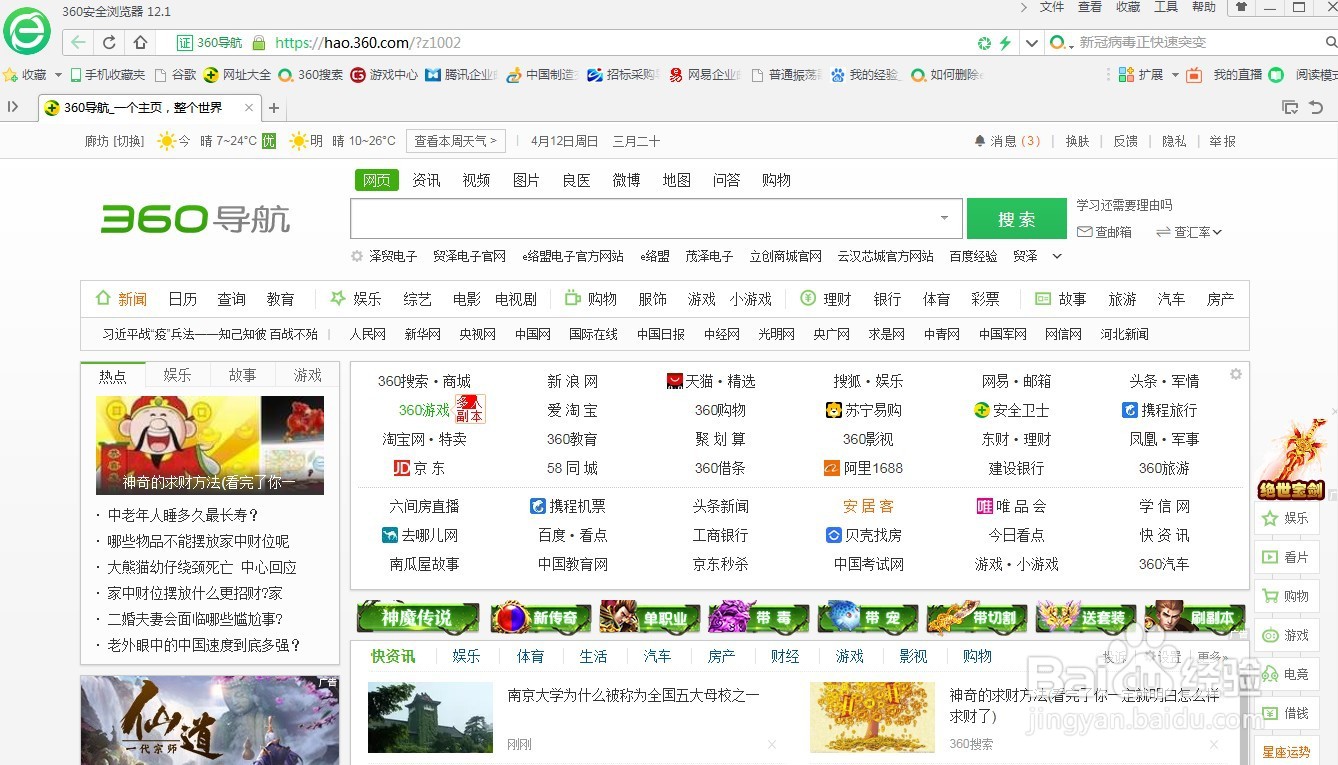360浏览器极速模式怎么设置