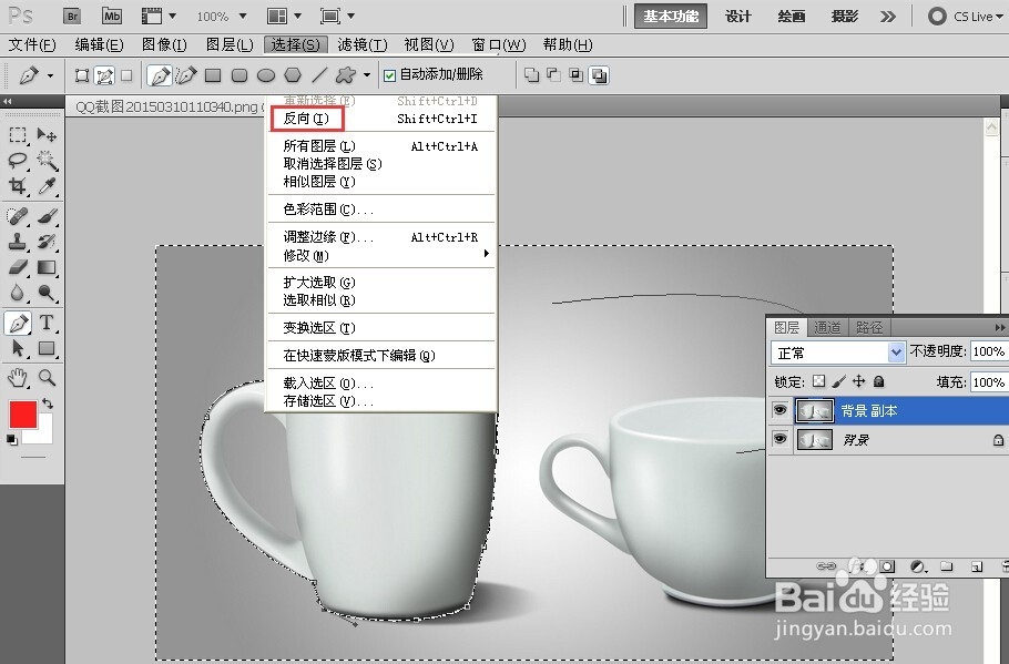 怎样用Photoshop抠出边界明显的物体？