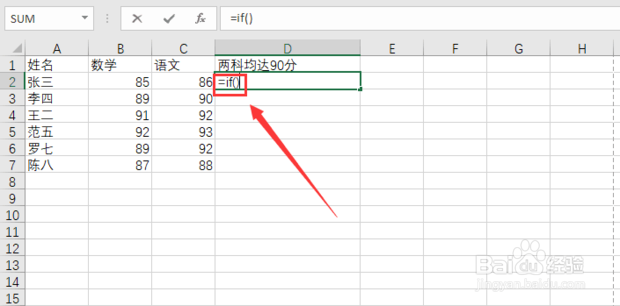 excel中if嵌套and函数判断是否同时满足两个条件