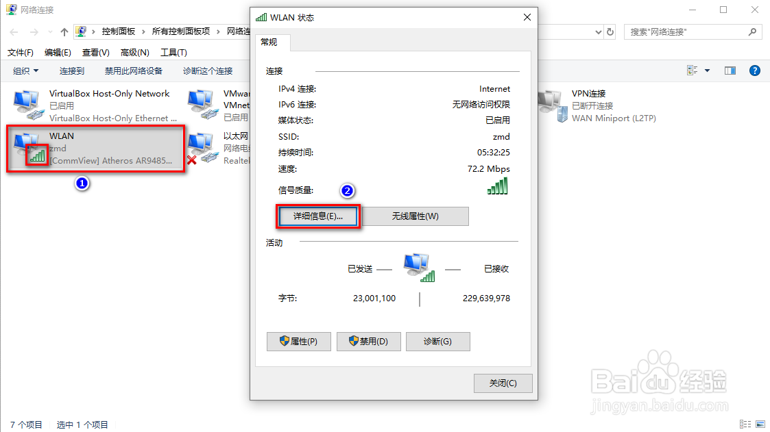 如何查看电脑的IP地址