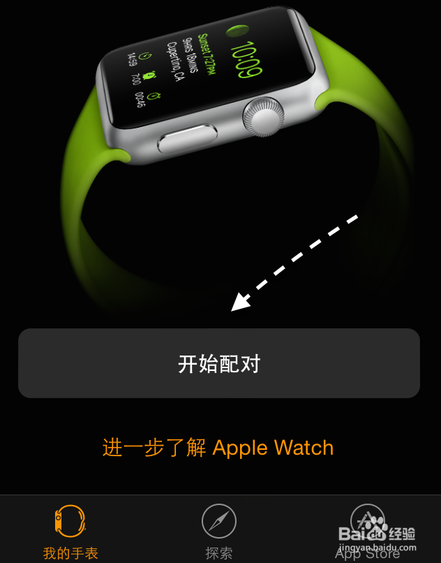 iPhone 和 Apple Watch 怎么配对