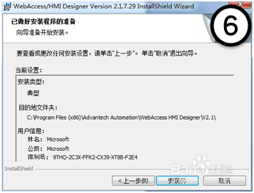 [Motion Studio教程1] 如何安裝開發環境