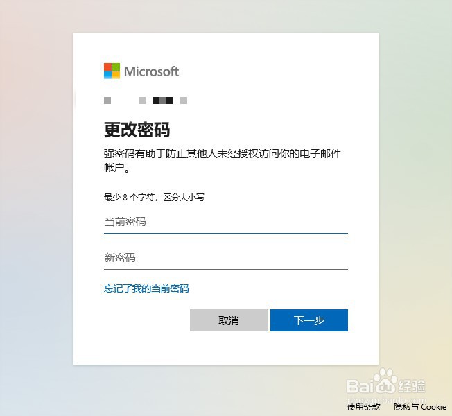 win10如何设置账号密码